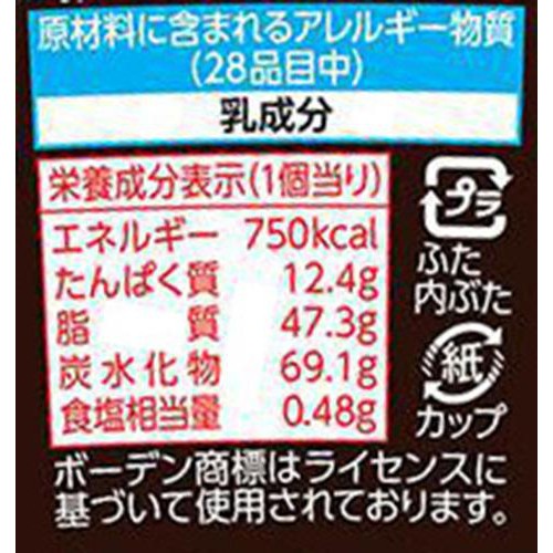 ロッテ レディーボーデン パイント チョコレート 470ml