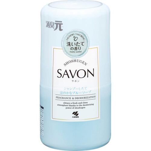 小林製薬 消臭元 SAVON シャンプーしたてほのかなブルーソープ 400mL