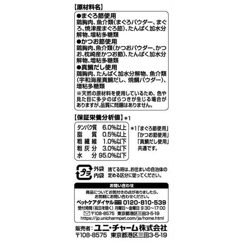 【ペット用】 ユニ・チャーム 銀のスプーン にっぽんSelect 無添加 とろリッチ 3種のお魚味アソート 6g x 18本