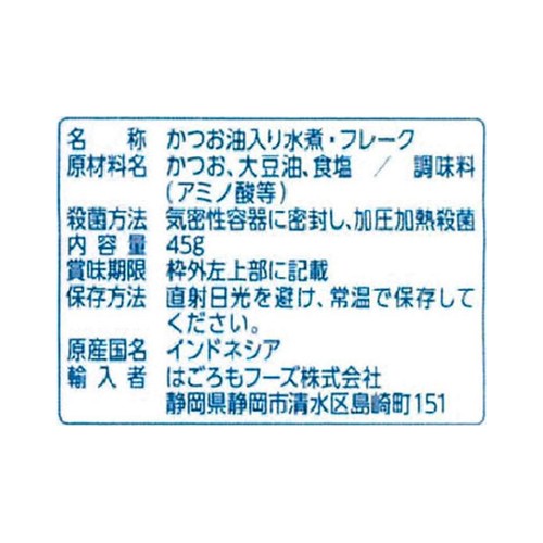 はごろもフーズ シーチキンSmileマイルド 3袋入(45g x 3)