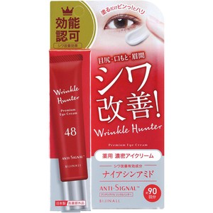 ビジナル アンチシグナル リンクルハンター薬用シワ改善アイクリーム