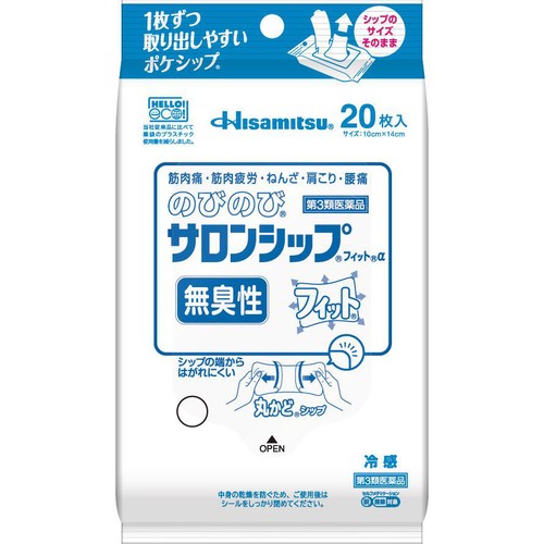 久光製薬 【第3類医薬品】◆のびのびサロンシップフィットα 20枚