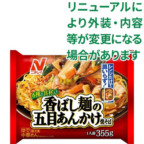 ニチレイ 香ばし麺の五目あんかけ焼そば 【冷凍】 1人前(355g)