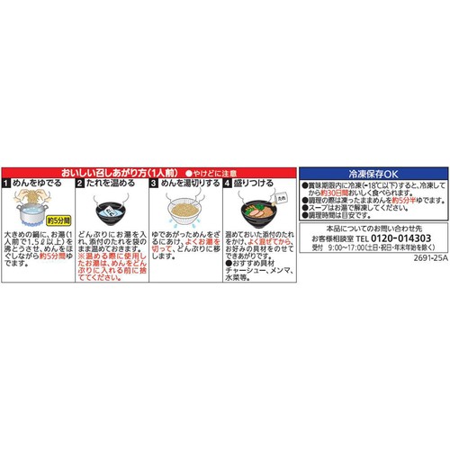 シマダヤ 濃厚界隈 鶏鶏鶏白湯まぜそば 2食入