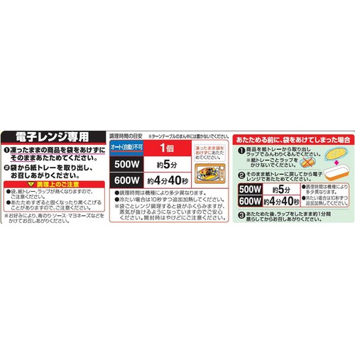 ニッスイ オム焼きそば【冷凍】 1人前(230g)