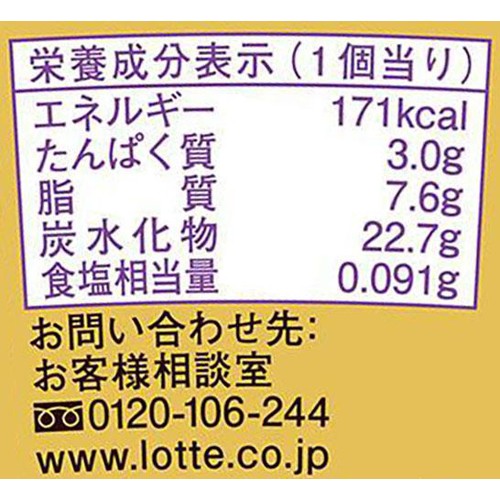 ロッテ レディーボーデン ミニカップ ほろにがカラメルリッチプリン 120ml