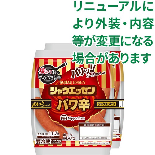 日本ハム シャウエッセン パワ辛 98g x 2袋