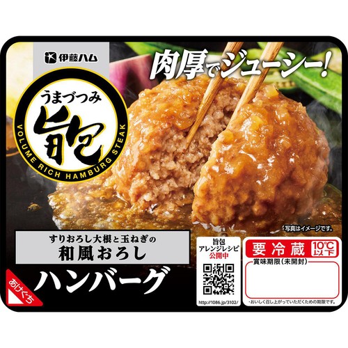 伊藤ハム 旨包 すりおろし大根と玉ねぎの和風おろしハンバーグ 175g