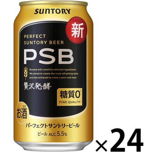 【5.5%】 サントリー パーフェクトサントリービール糖質0 1ケース 350ml x 24本