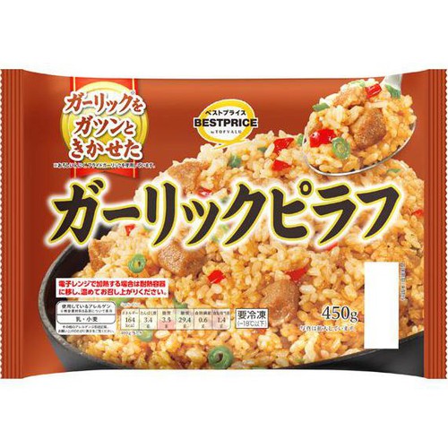 ガーリックピラフ【冷凍】 450g トップバリュベストプライス