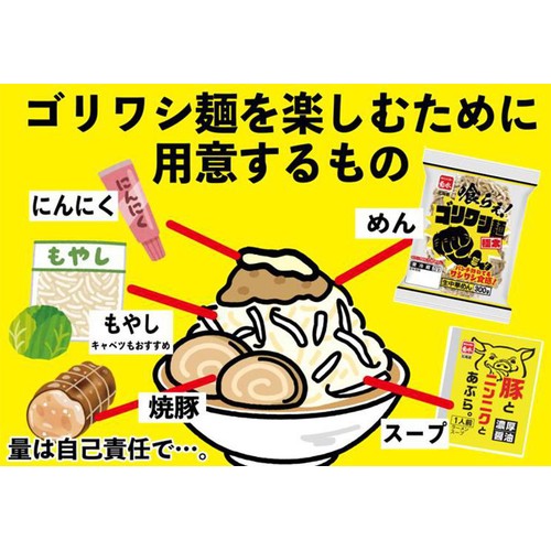 菊水 ゴリワシ麺極太 300g