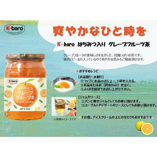 K-baro はちみつ入り グレープフルーツ茶 500g
