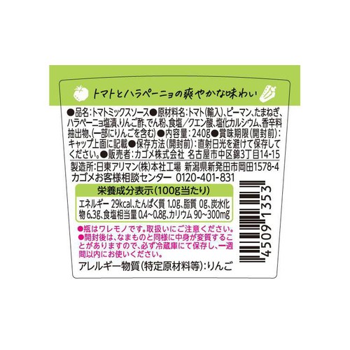 カゴメ サルサ 240g