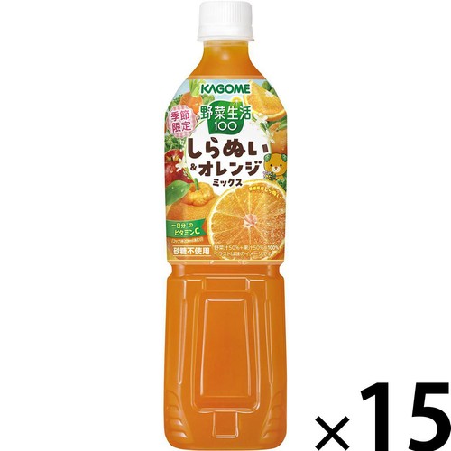 カゴメ 野菜生活100 しらぬい&オレンジミックス 1ケース 720ml x 15本