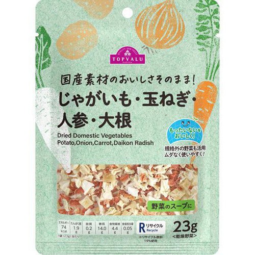国産素材のおいしさそのまま! じゃがいも・玉ねぎ・人参・大根(スープ用) 23g トップバリュ