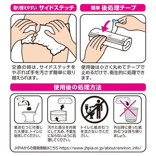 BABYパンツ BIGより大きい男女共用 26枚(13～28kg) トップバリュベストプライス