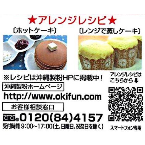 沖縄製粉 サーターアンダギーミックス 500g