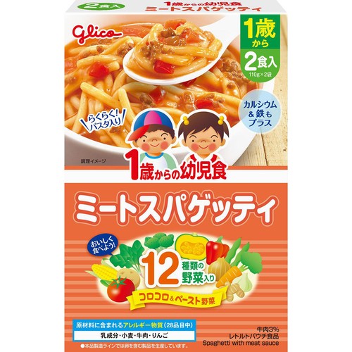 江崎グリコ 1歳からの幼児食 ミートスパゲッティ 2食入 110g x 2袋入