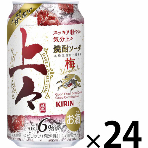 キリン 上々 焼酎ソーダ 梅 1ケース 350ml x 24本