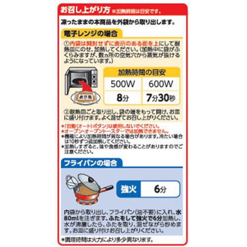 大盛りバター醤油【冷凍】 345g トップバリュベストプライス