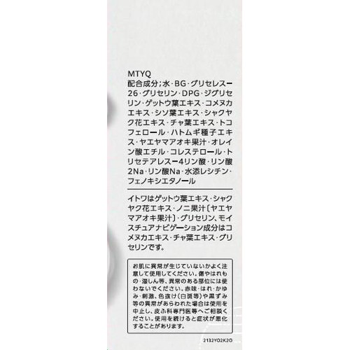 コーセー 雪肌精 クリアウェルネス ピュアコンクSS 化粧水 ミドルサイズ 125mL