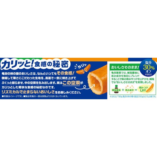 亀田製菓 減塩 亀田の柿の種 増量 6袋入197g Green Beans | グリーン