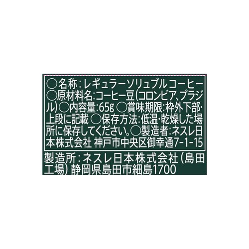 ネスレ スターバックス カフェモーメント スムース 65g