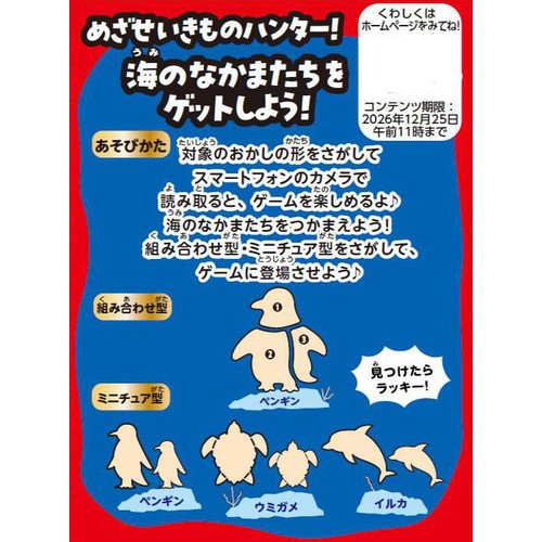 森永製菓 おっとっと うすしお味 5袋入
