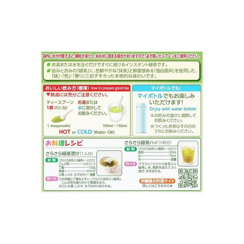 伊藤園 おーいお茶 さらさら緑茶 抹茶入り 80g