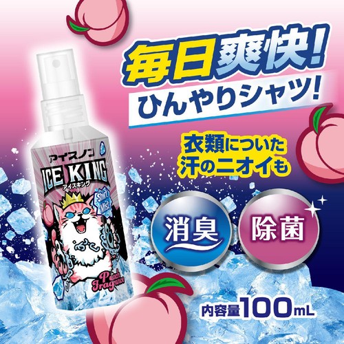 白元アース アイスノン シャツミスト ICE KING ピーチの香り 100mL