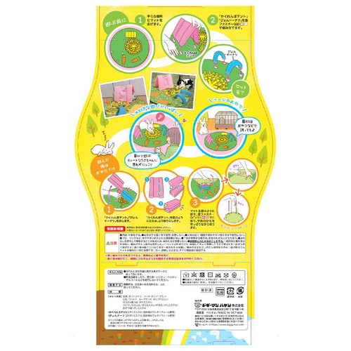 【ペット用】 ドギーマンハヤシ らびっとわくわくランド 1個