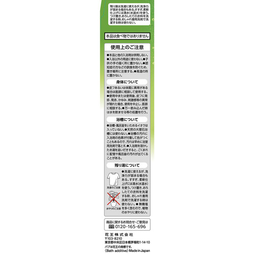 花王 バブ薬用メディキュア 森林の香り 70g x 6錠 Green Beans
