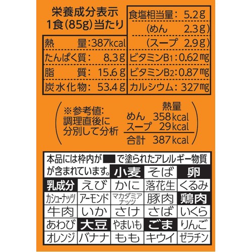 日清食品 チキンラーメン 5食パック 85g x 5