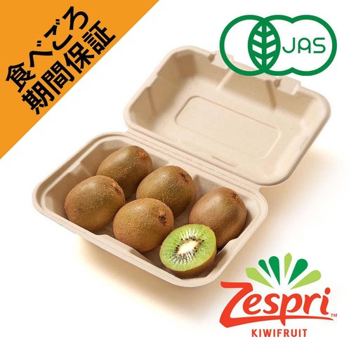 [食べごろ+]【有機】ニュージーランド産ゼスプリ グリーンキウイフルーツ 大玉 6個 720g