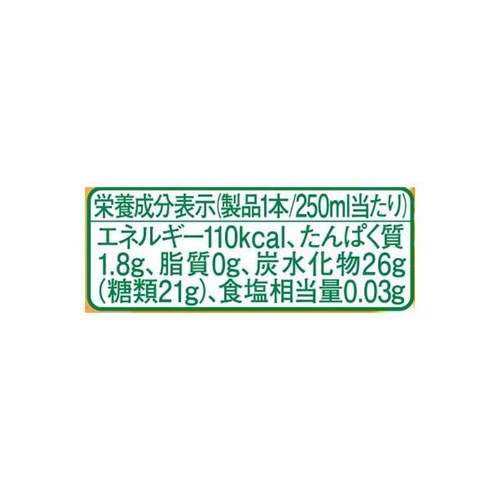 キリンビバレッジ トロピカーナ 100%オレンジ 250ml