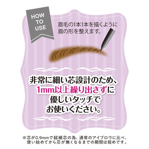 セザンヌ 超細芯アイブロウ 07 モーヴブラウン