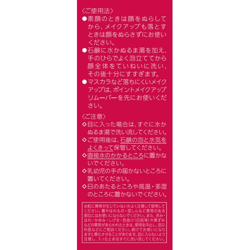 プリオール オールクリア石鹸 メイク落とし・洗顔石鹸 標準重量 100g