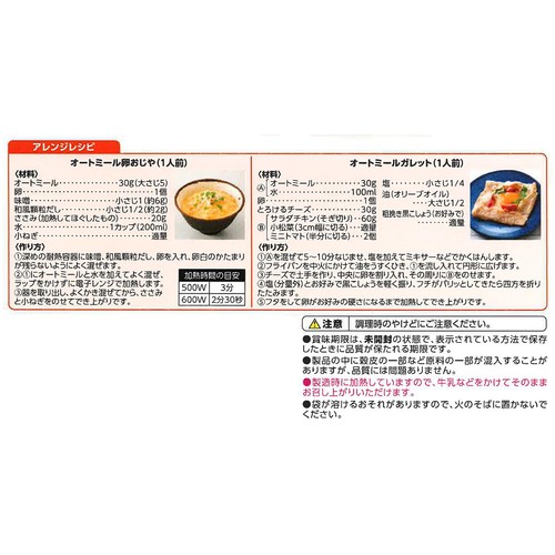 インスタントオーツ オートミール 990g トップバリュ