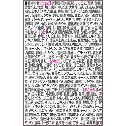 丸美屋 パウ・パトロールふりかけ ミニパック 20袋入 44g
