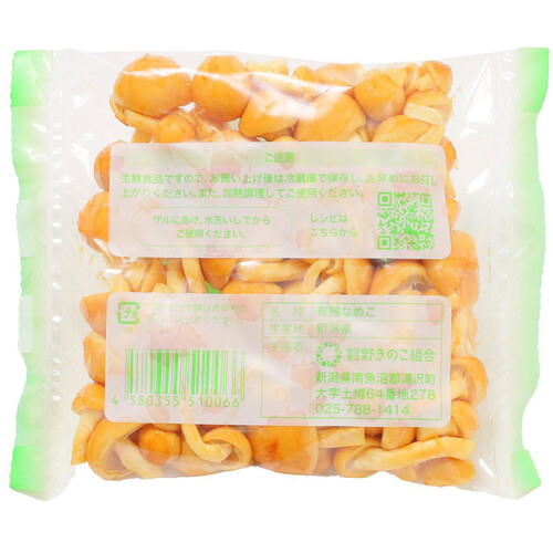 有機】新潟県産 割野きのこ組合 なめこ 80g 1パック Green Beans