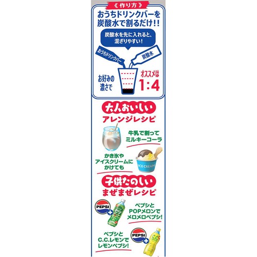サントリー おうちドリンクバー ペプシコーラ 340ml