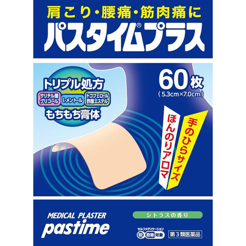 第3類医薬品】◇パスタイムプラス 60枚 Green Beans | グリーン