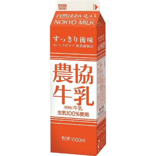 協同乳業 農協牛乳 1000ml