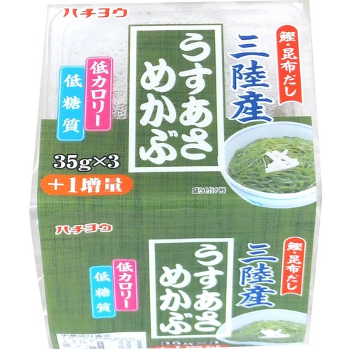 【冷蔵】 三陸うすあさめかぶ 140g(35g x 4個)