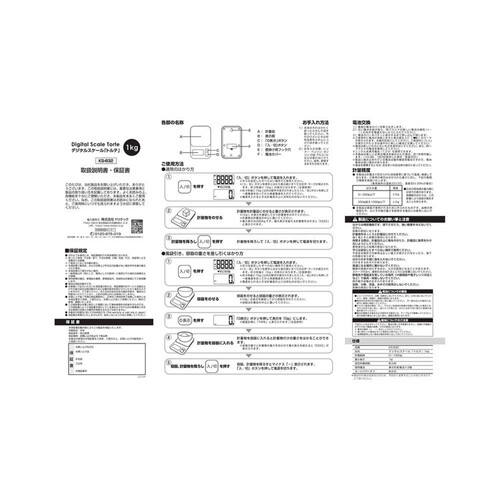 ドリテック デジタルスケール トルテ ホワイト KS−632WT キッチンスケール 計り 大画面 1kg