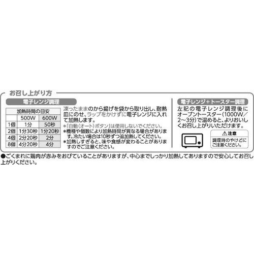 若鶏から揚げ【冷凍】 350g トップバリュベストプライス