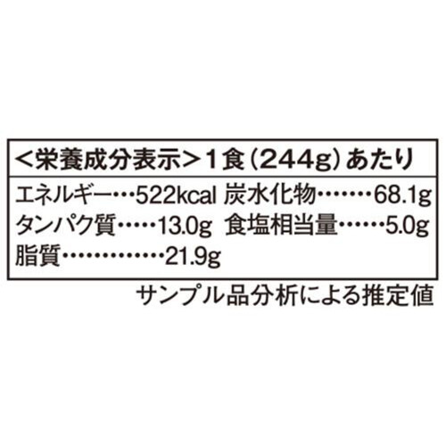 リンガーハット 長崎皿うどん【冷凍】 244g