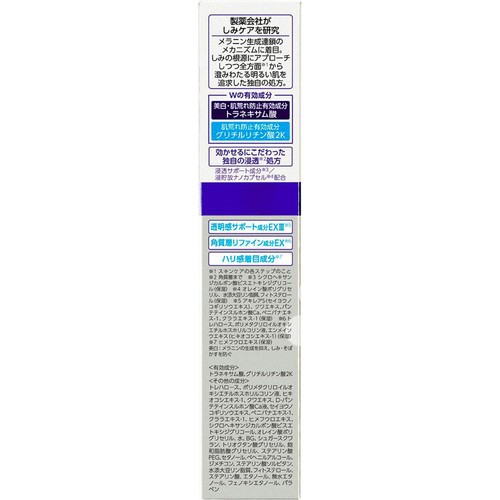 第一三共ヘルスケア トランシーノ 薬用メラノシグナルエッセンス 30g