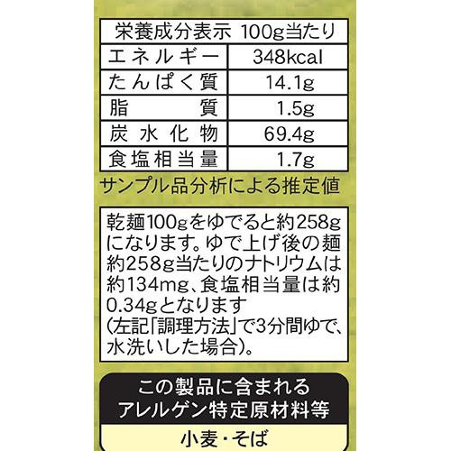 日清製粉ウェルナ 伊藤久右衛門 宇治茶そば 200g