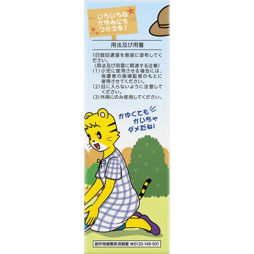 【第3類医薬品】◆キンカンソフトかゆみどめ 50ml